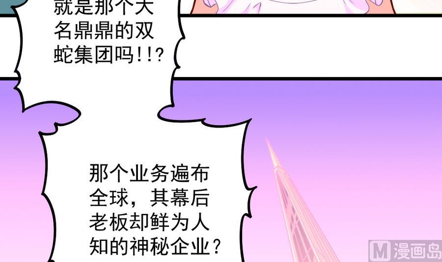 第46话 愤怒的阔少(1/2)-第48话