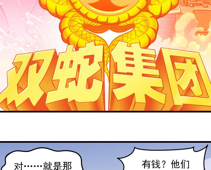 第46话 愤怒的阔少(1/2)-第48话