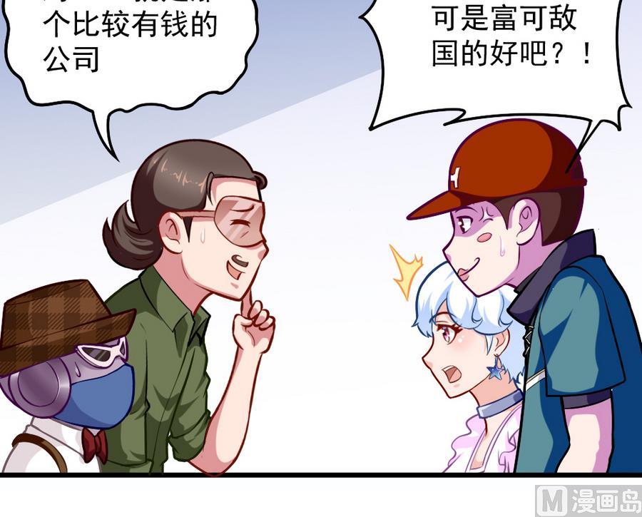 第46话 愤怒的阔少(1/2)-第48话