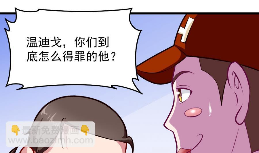 第46话 愤怒的阔少(1/2)-第48话