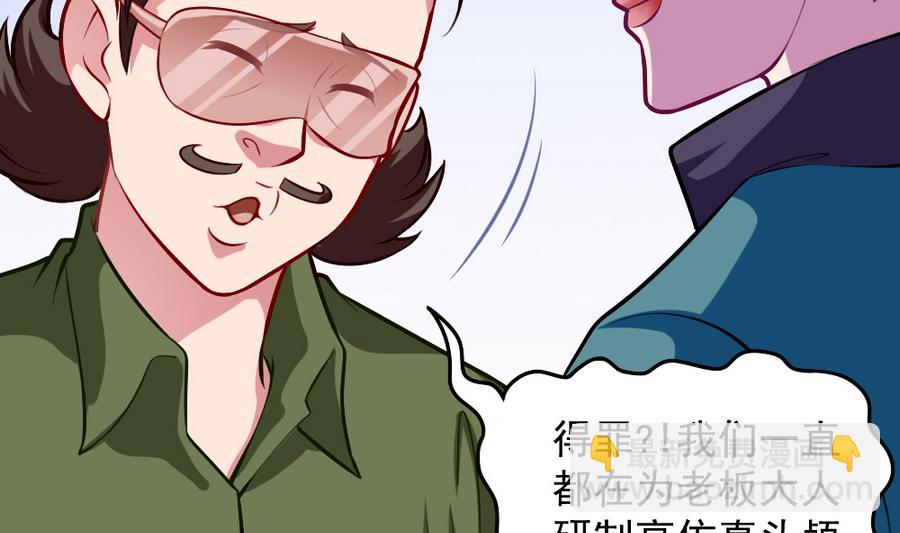 第46话 愤怒的阔少(1/2)-第48话