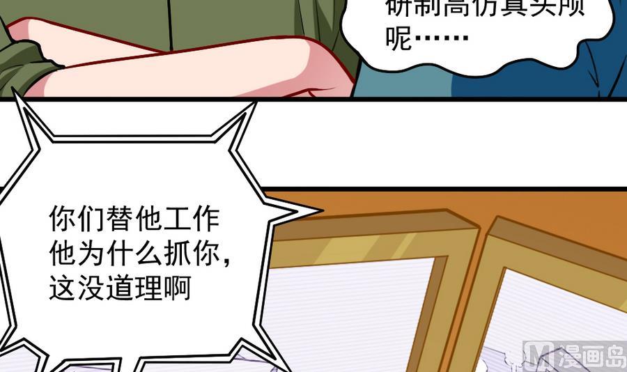 第46话 愤怒的阔少(1/2)-第48话