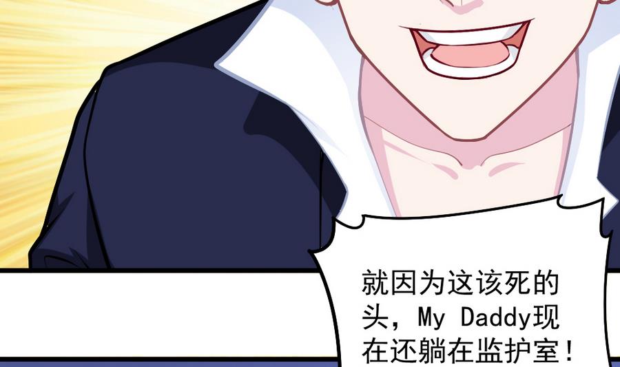 第46话 愤怒的阔少(1/2)-第48话