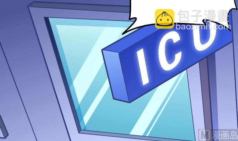 第46话 愤怒的阔少(1/2)-第48话