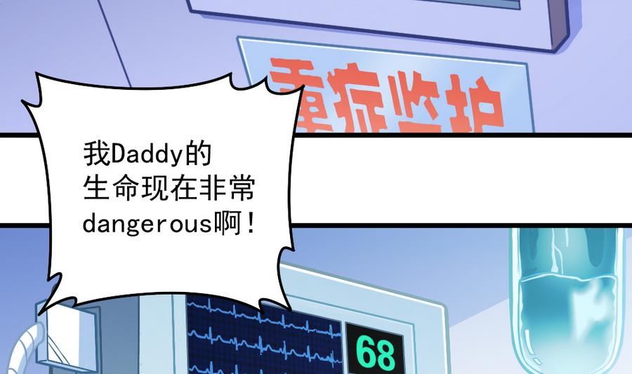 第46话 愤怒的阔少(1/2)-第48话