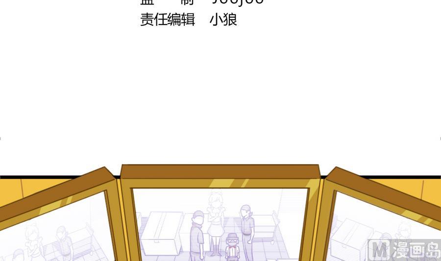 第46话 愤怒的阔少(1/2)-第48话