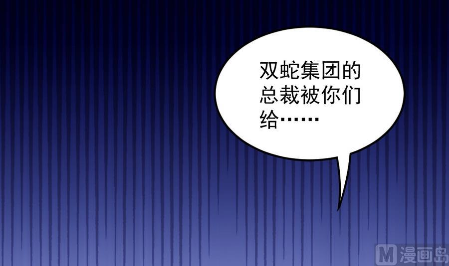 第46话 愤怒的阔少(1/2)-第48话