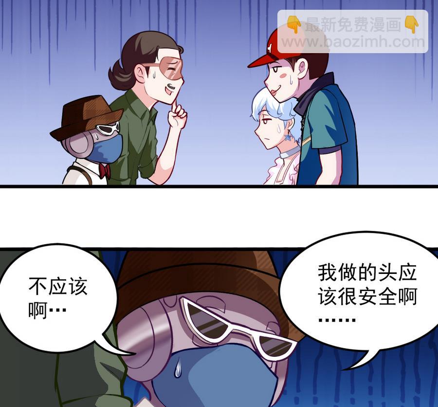 第46话 愤怒的阔少(1/2)-第48话