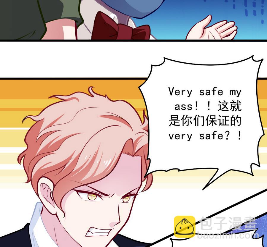 第46话 愤怒的阔少(1/2)-第48话