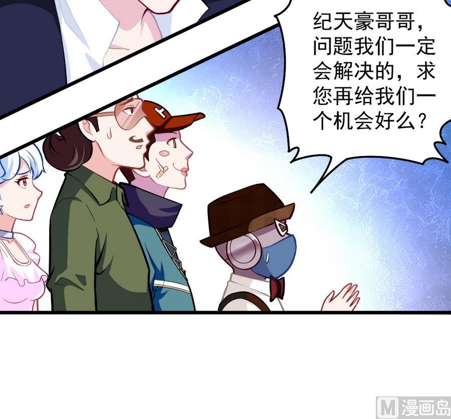 第46话 愤怒的阔少(1/2)-第48话