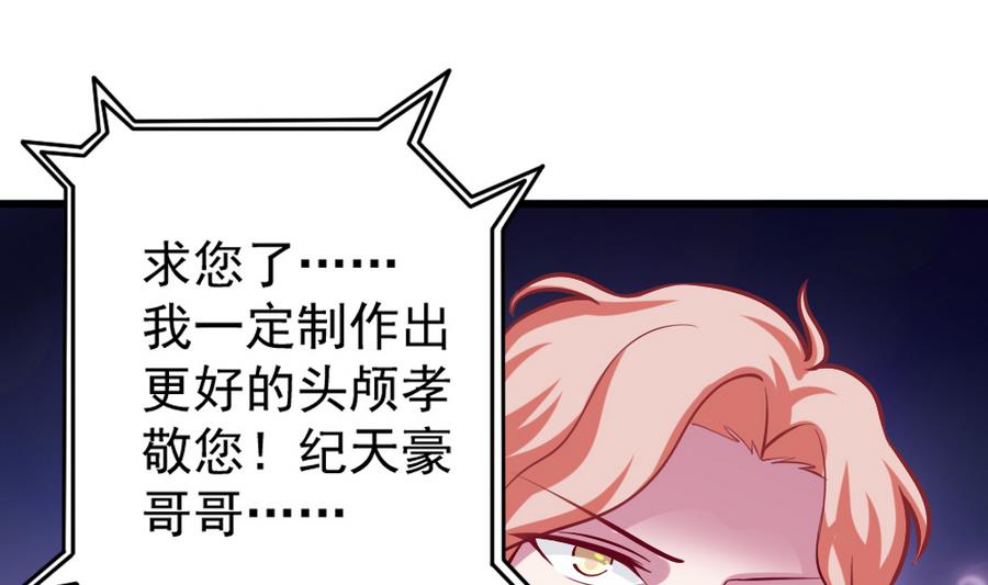 第46话 愤怒的阔少(1/2)-第48话