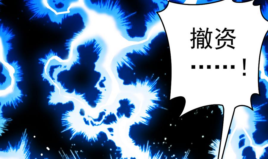 第46话 愤怒的阔少(1/2)-第48话