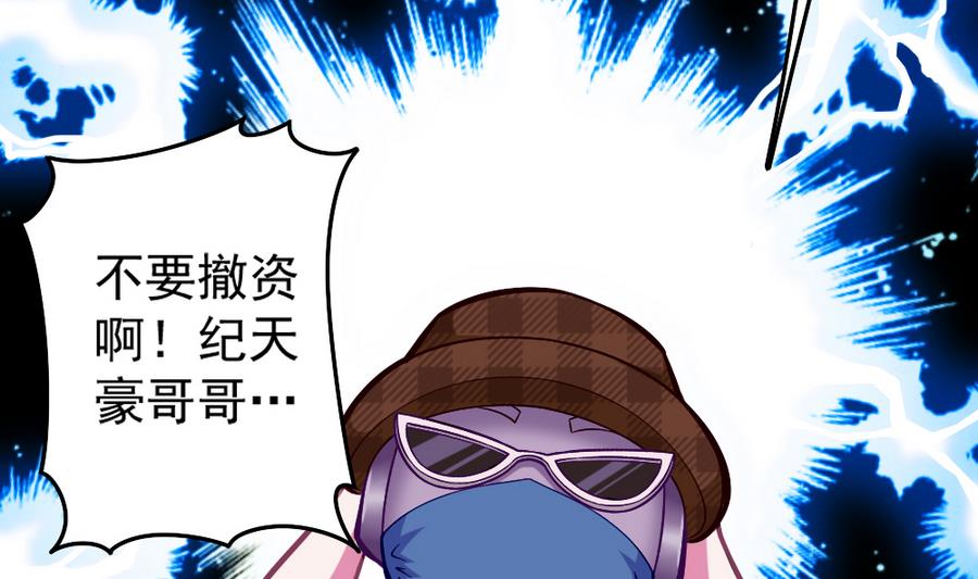 第46话 愤怒的阔少(1/2)-第48话