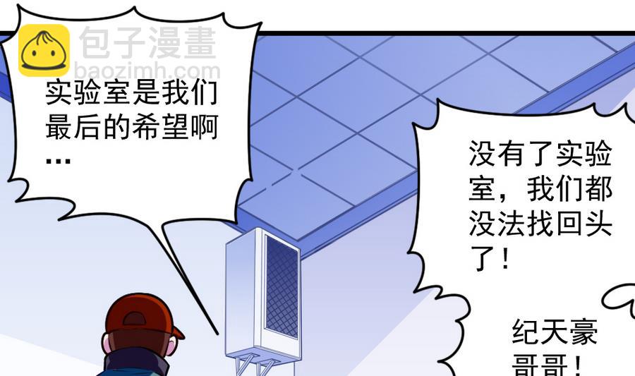 第46话 愤怒的阔少(1/2)-第48话