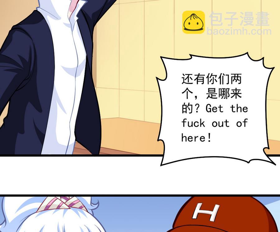 第46话 愤怒的阔少(1/2)-第48话