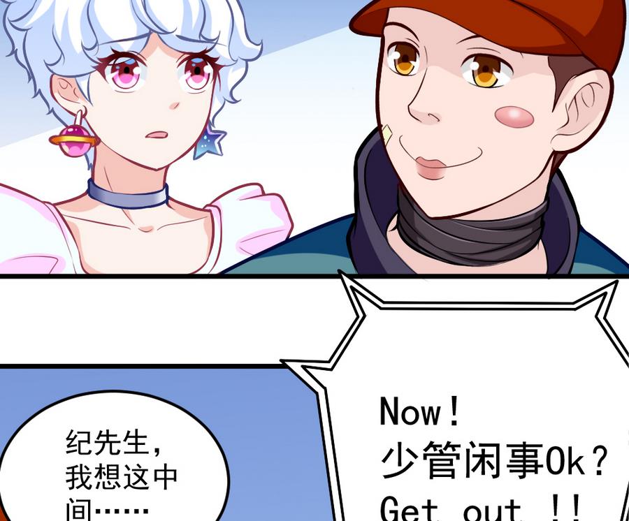 第46话 愤怒的阔少(1/2)-第48话