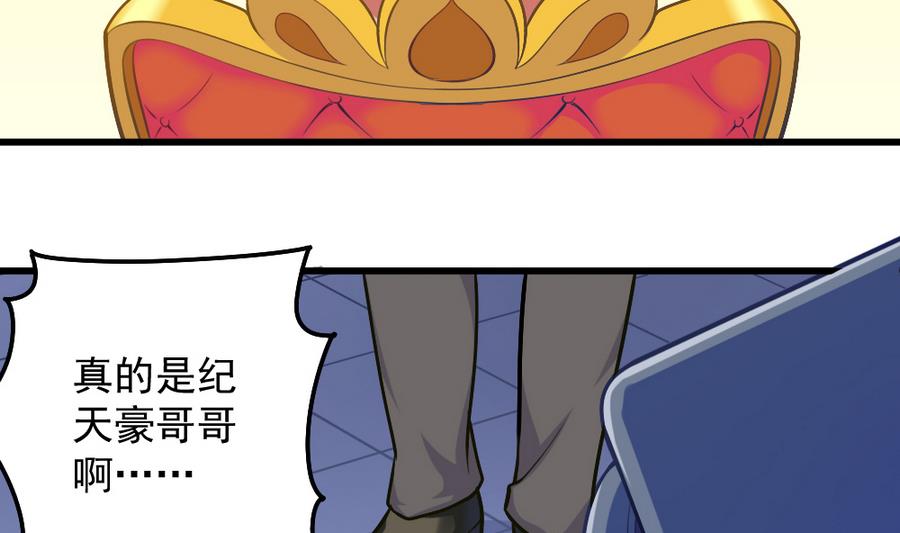 第46话 愤怒的阔少(1/2)-第48话