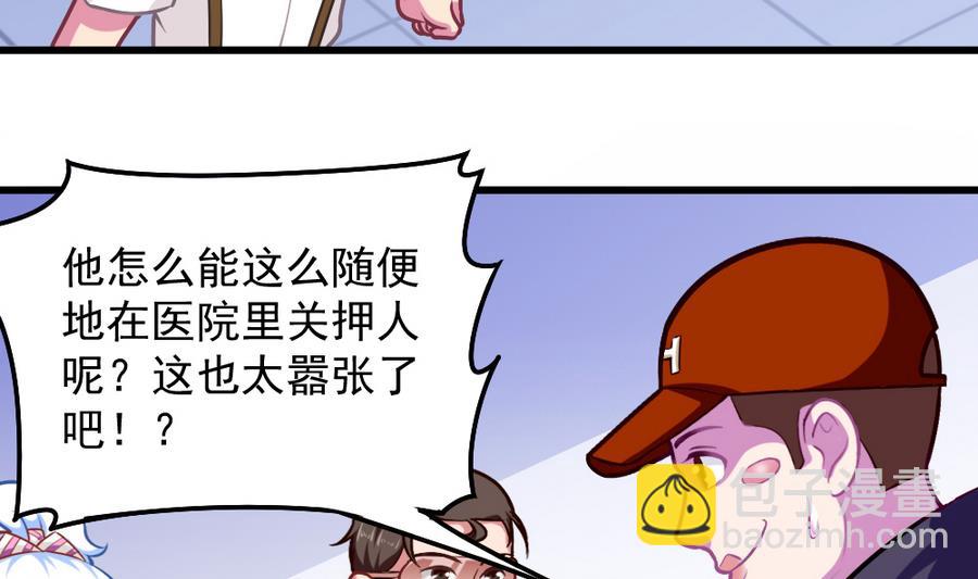 第46话 愤怒的阔少(1/2)-第48话