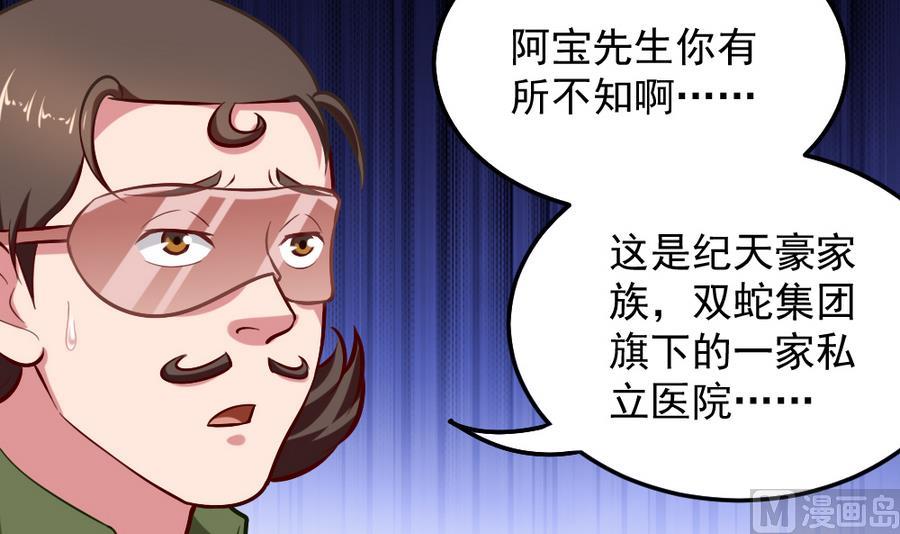 第46话 愤怒的阔少(1/2)-第48话