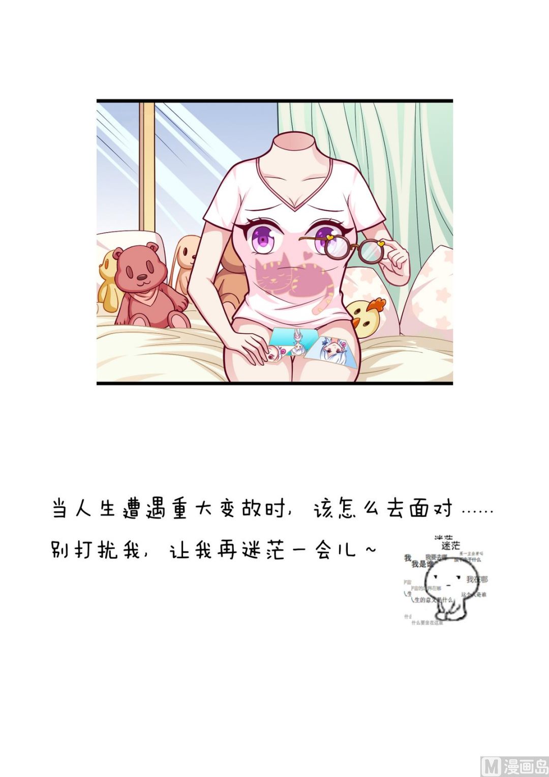 番外1 头没了胸还在-第6话