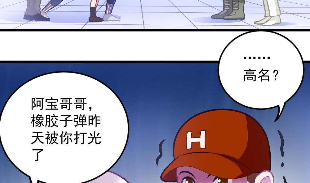 第48话 恐怖武器(1/2)-第50话