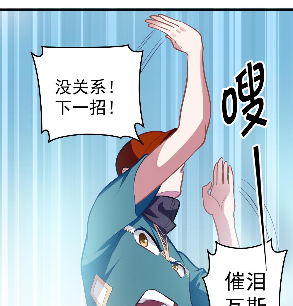 第48话 恐怖武器(1/2)-第50话