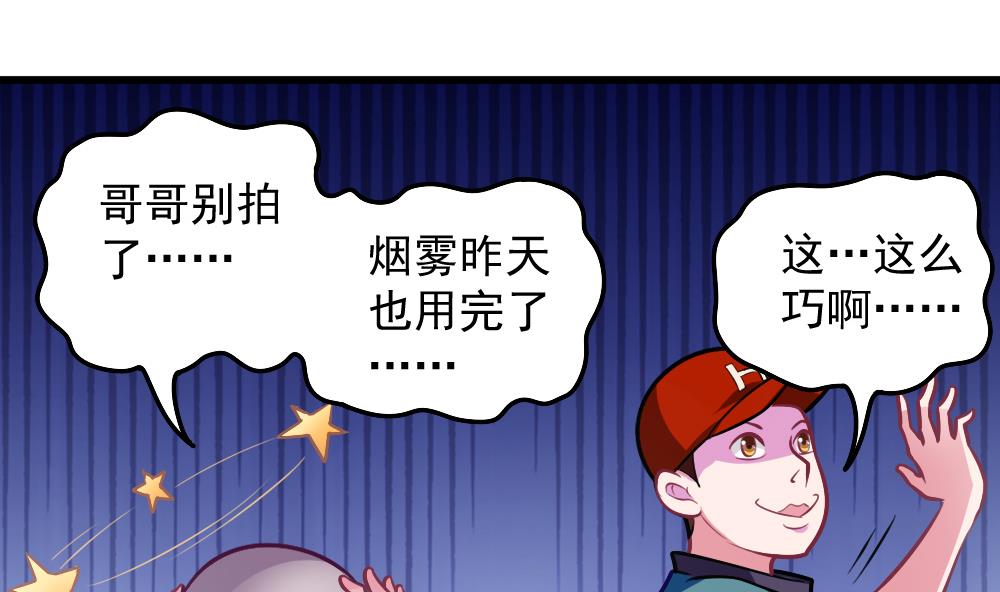 第48话 恐怖武器(1/2)-第50话