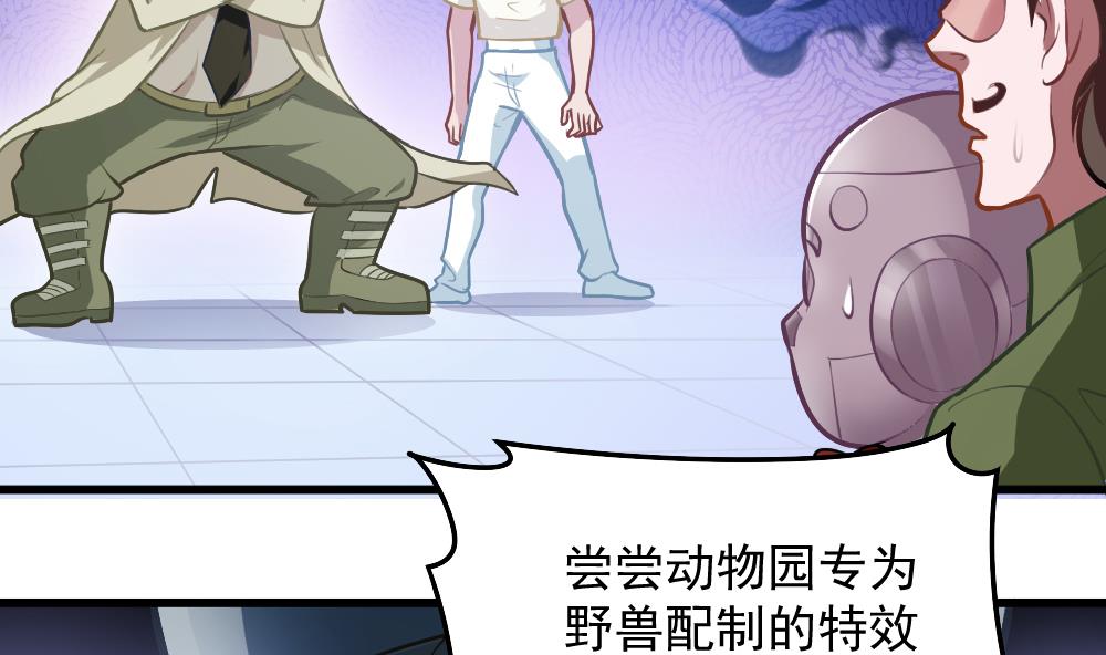 第48话 恐怖武器(1/2)-第50话