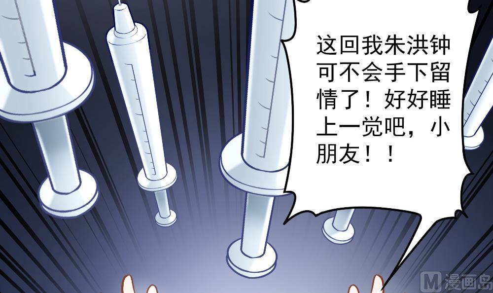 第48话 恐怖武器(1/2)-第50话