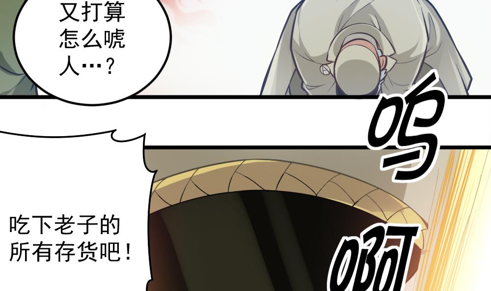 第48话 恐怖武器(1/2)-第50话