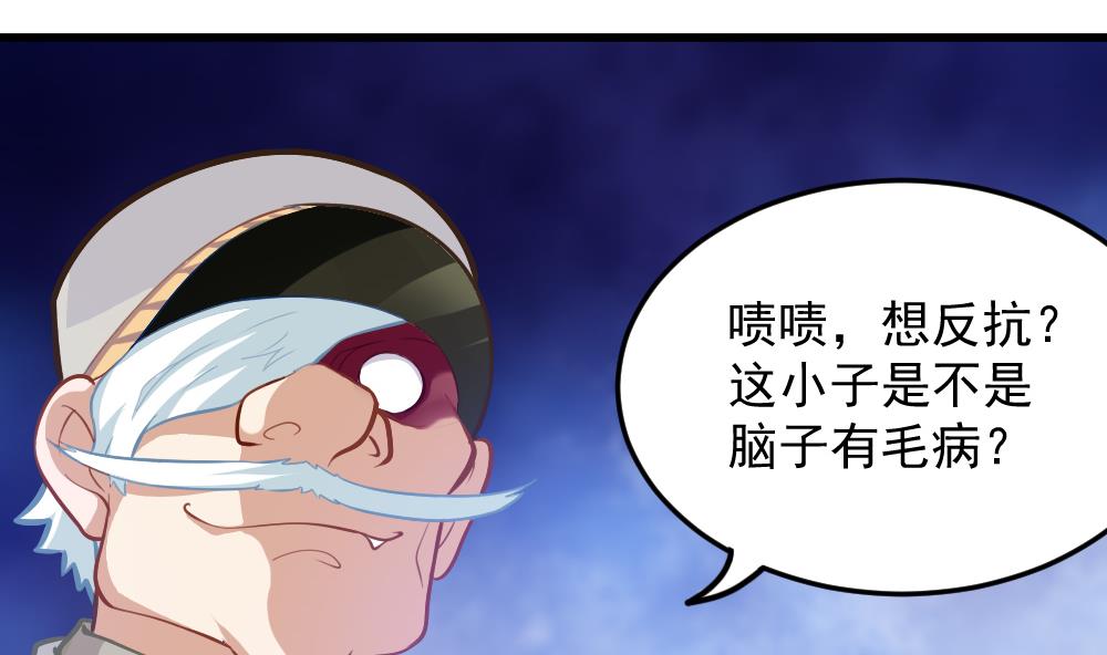 第48话 恐怖武器(1/2)-第50话