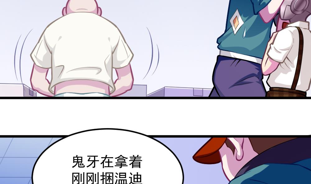 第50话 变异的心(1/2)-第52话