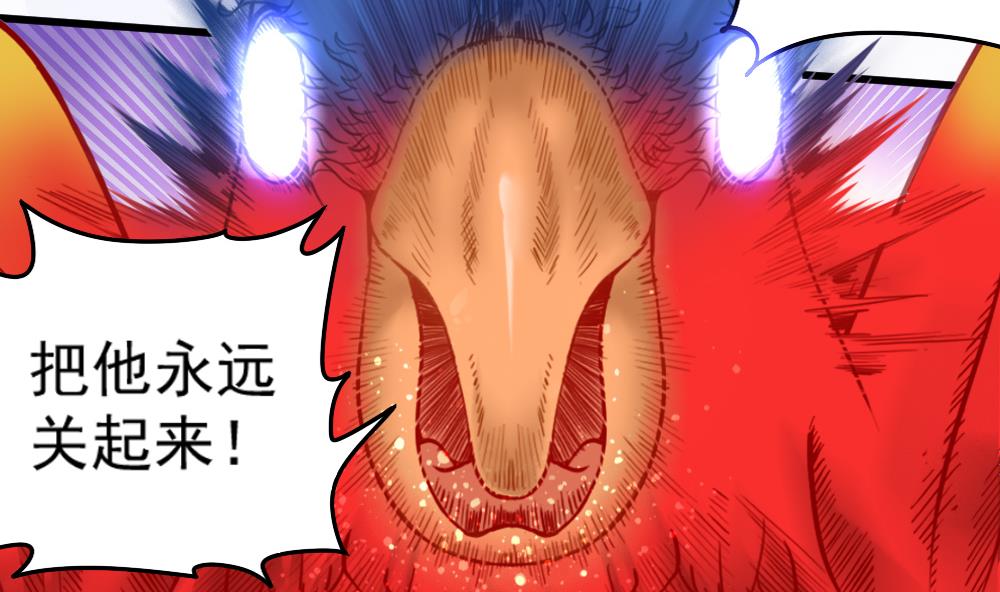 第50话 变异的心(1/2)-第52话