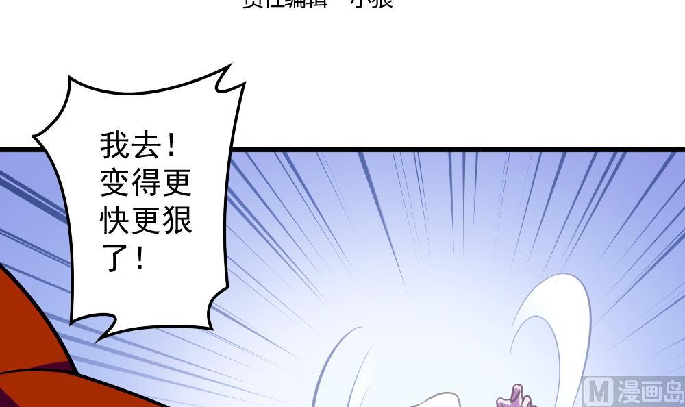 第50话 变异的心(1/2)-第52话