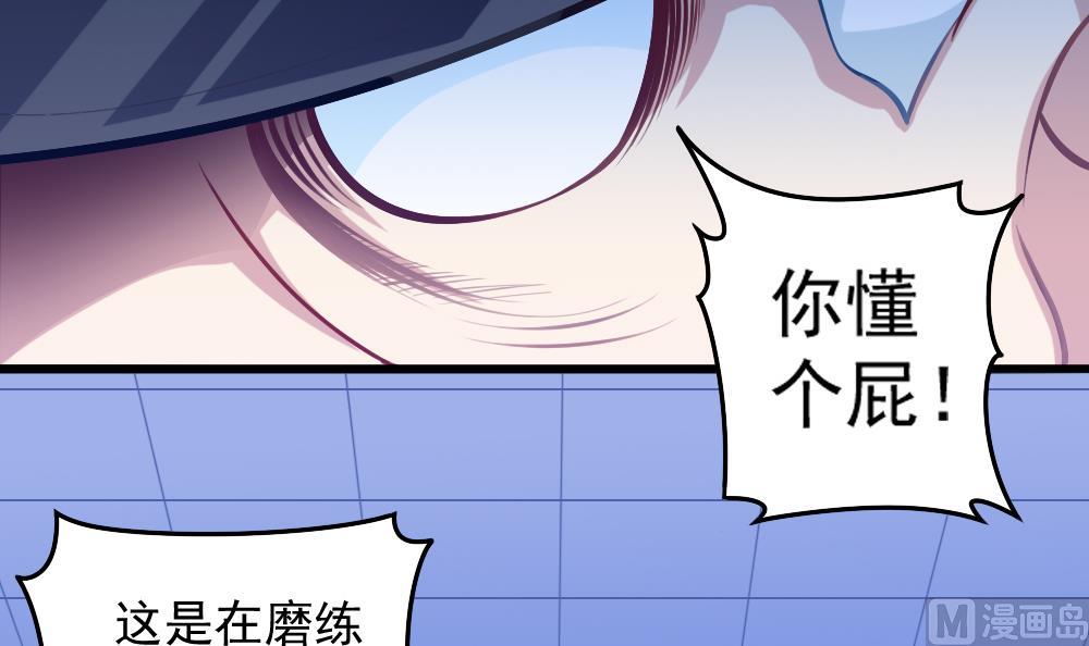 第50话 变异的心(1/2)-第52话