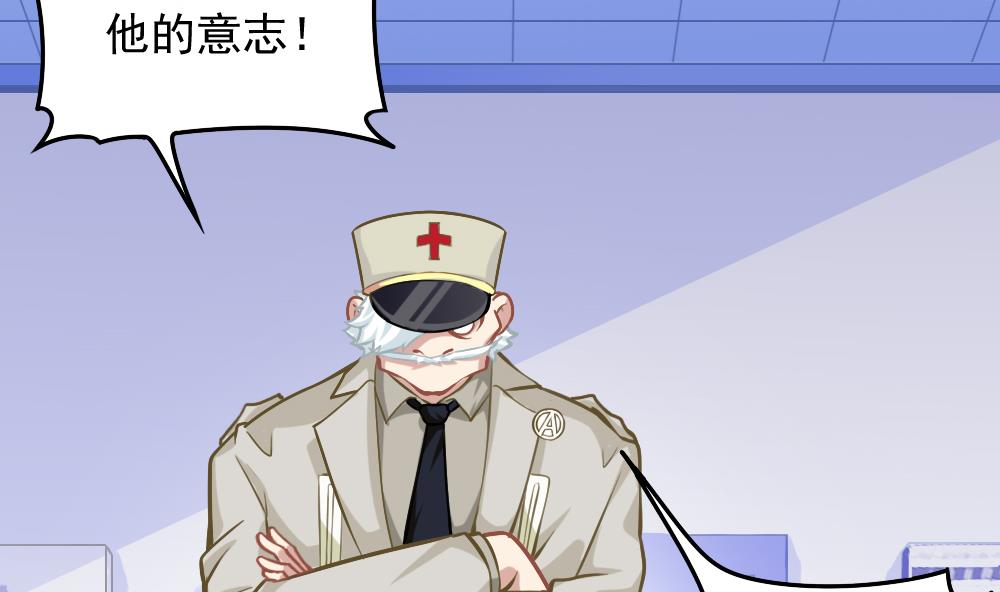 第50话 变异的心(1/2)-第52话