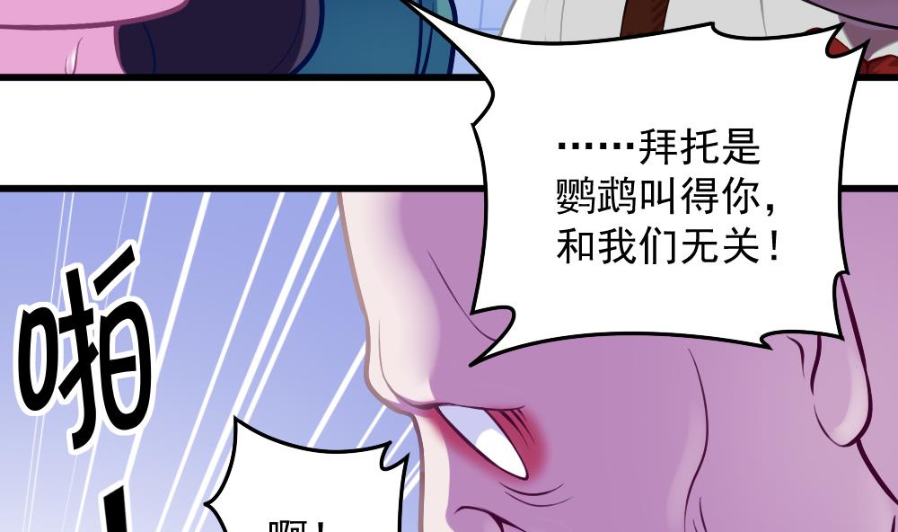 第50话 变异的心(1/2)-第52话