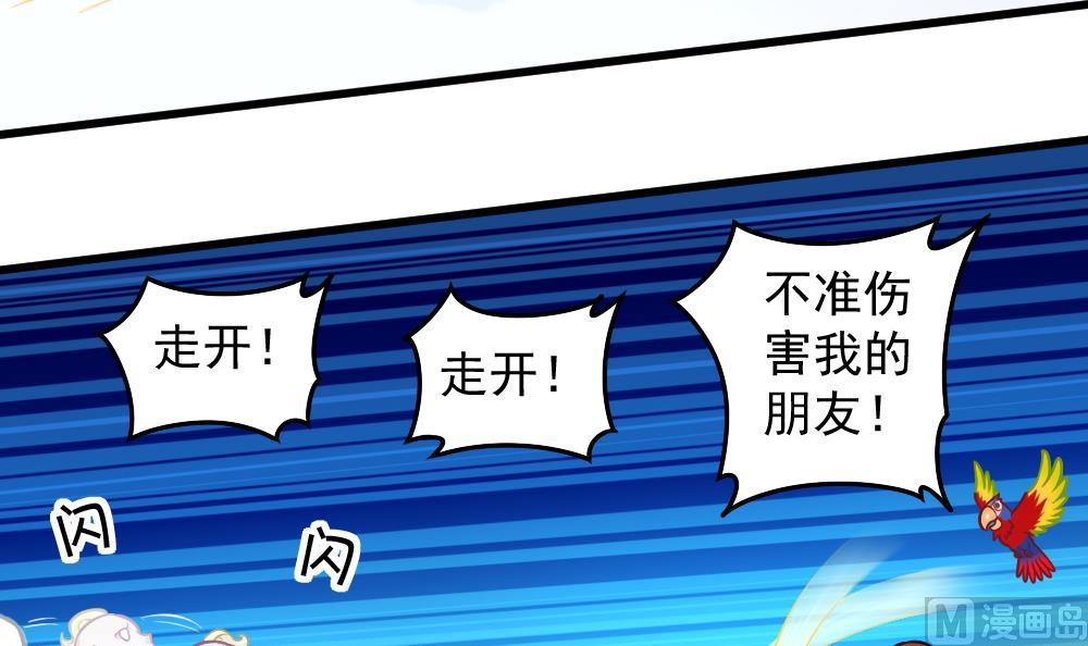 第50话 变异的心(1/2)-第52话