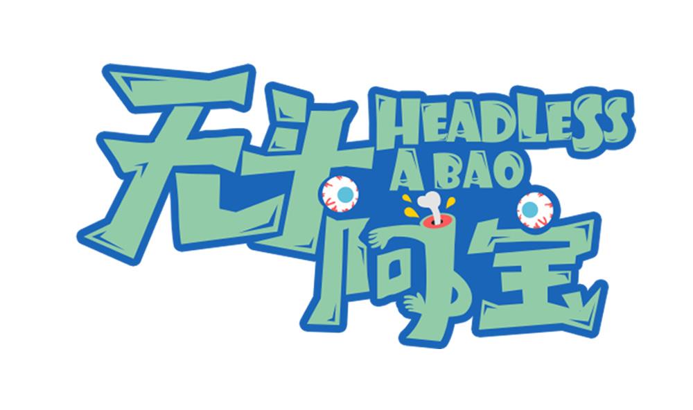 第052话 可爱的小鹦鹉-第54话