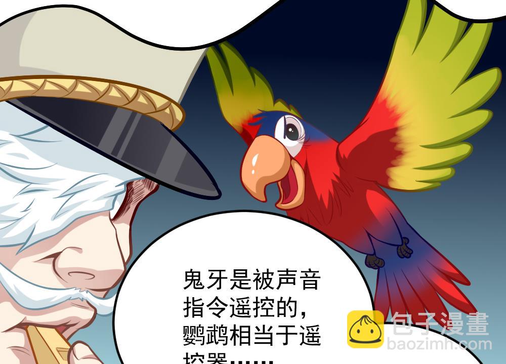 第052话 可爱的小鹦鹉-第54话