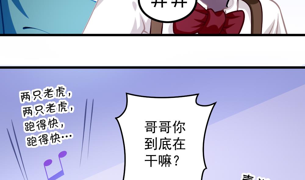 第052话 可爱的小鹦鹉-第54话