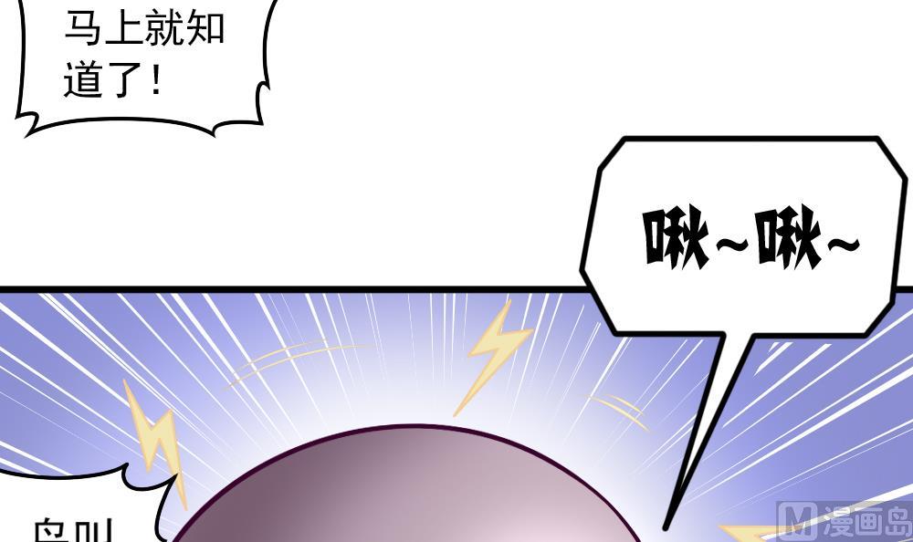 第052话 可爱的小鹦鹉-第54话