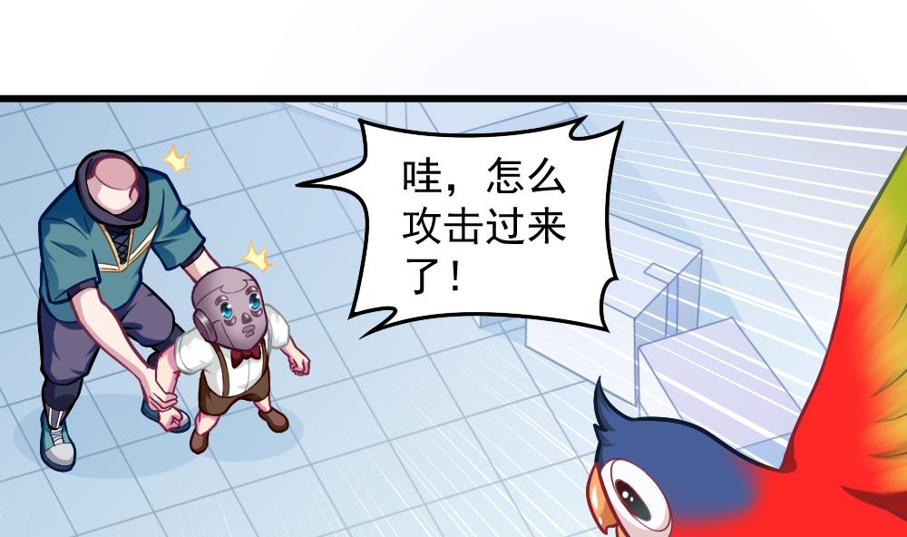 第052话 可爱的小鹦鹉-第54话