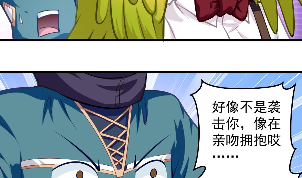 第052话 可爱的小鹦鹉-第54话