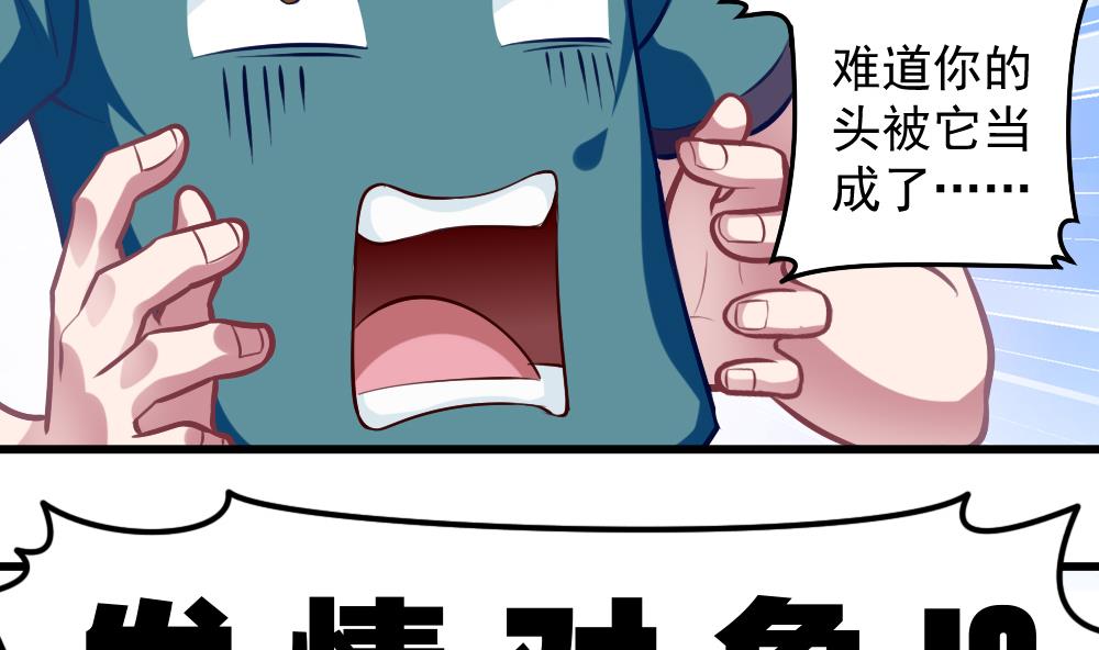 第052话 可爱的小鹦鹉-第54话