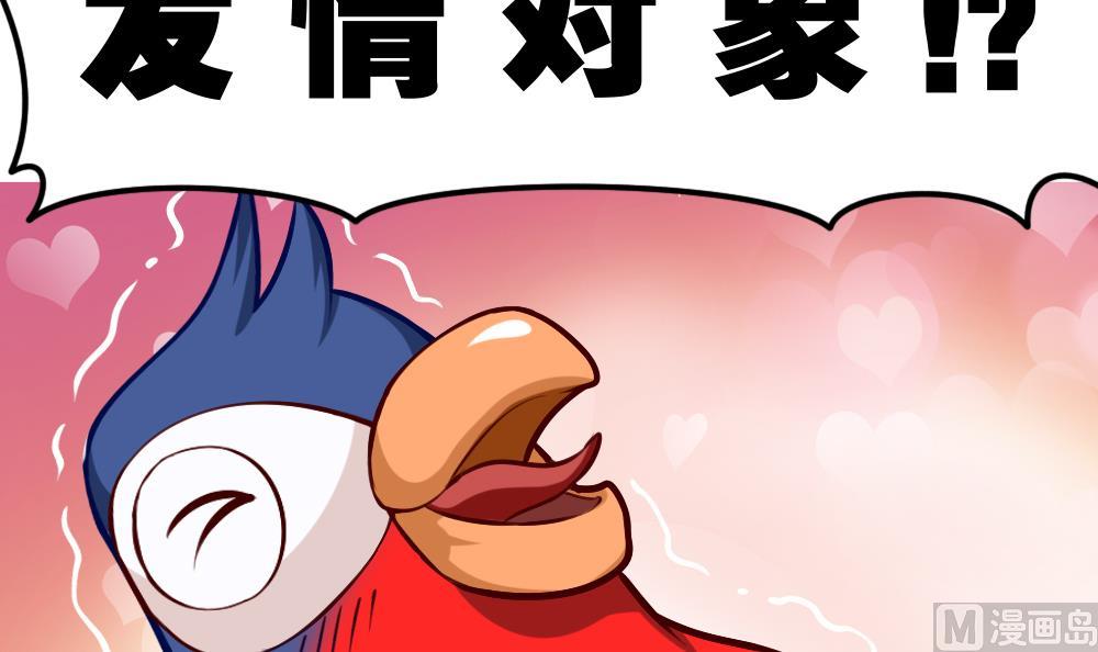 第052话 可爱的小鹦鹉-第54话