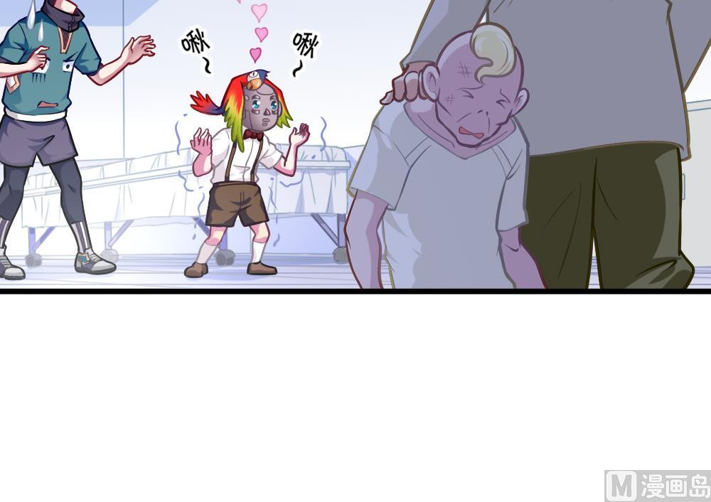 第052话 可爱的小鹦鹉-第54话