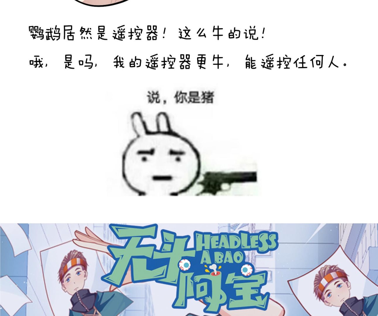 第052话 可爱的小鹦鹉-第54话