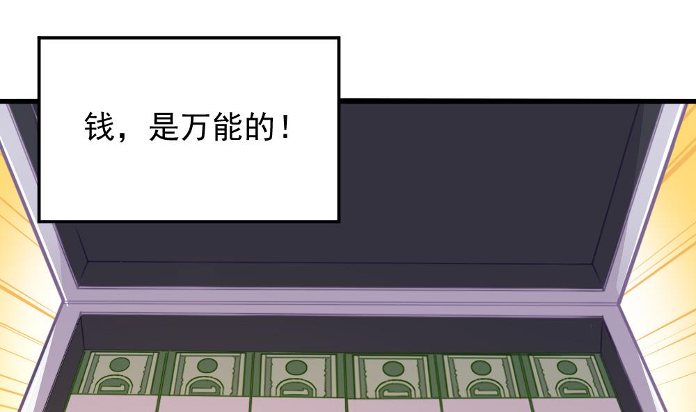 小剧场01 不同的烦恼-第56话