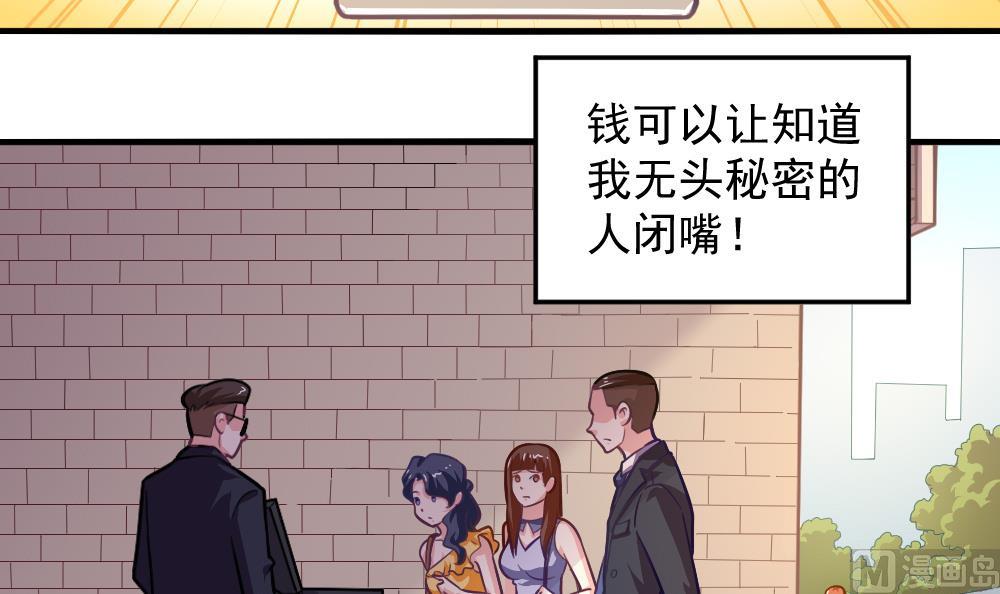 小剧场01 不同的烦恼-第56话